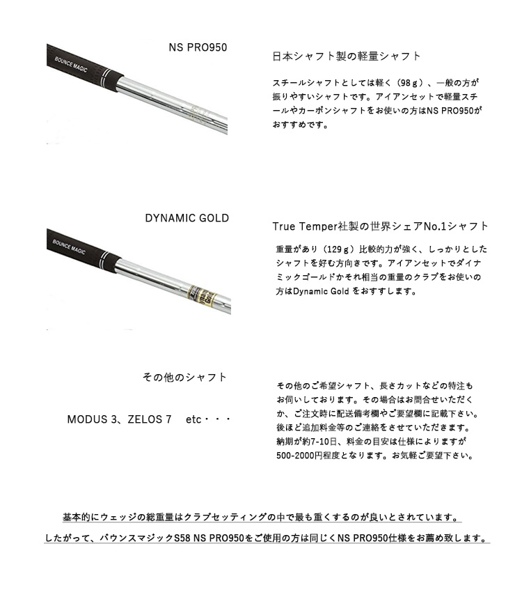 シャフト種類